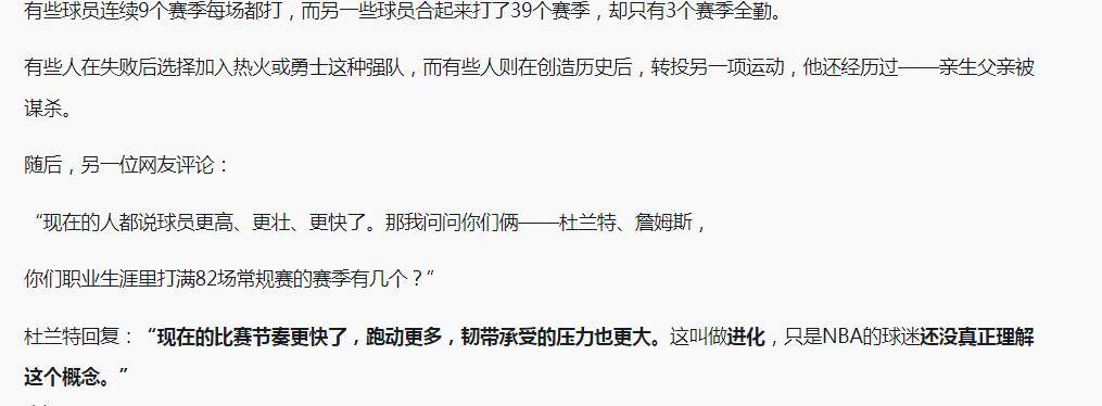 包含杜兰特赛事官方发布赛况扑朔迷离新规，DWG争议不断！的词条-开云登录地址